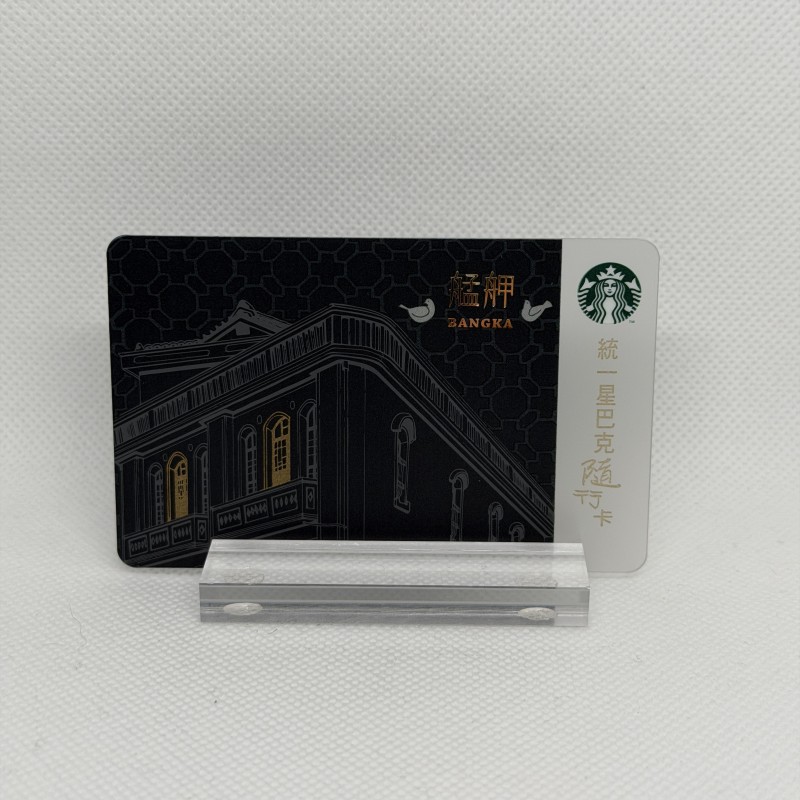 Starbucks Card Taiwan